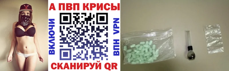 сколько стоит  Красавино  mega как войти  APVP СК КРИС 