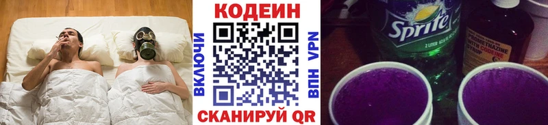 это Telegram  Красавино  Codein напиток Lean (лин)  MEGA зеркало 