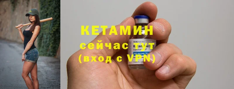 Кетамин ketamine  магазин продажи наркотиков  Красавино 