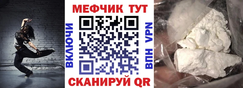 Мефедрон VHQ  Красавино 