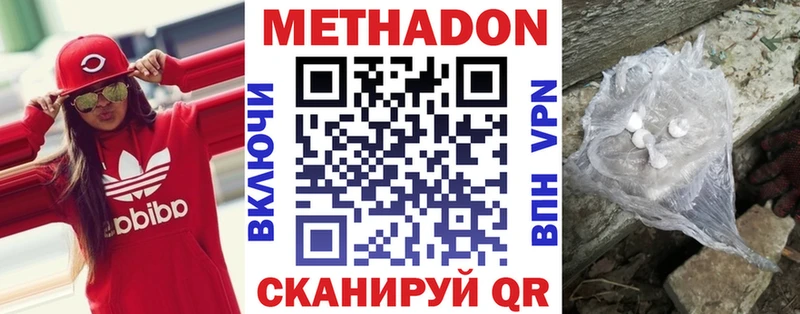 МЕТАДОН кристалл магазин продажи наркотиков Красавино